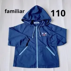 【ファミリア】アウター　薄手　ネイビー　ナイロンジャケット　ジップ　くま　110