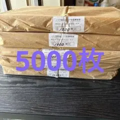 OP防曇無地袋　♯20 200✖️600 4H 5000枚 OP防曇無地袋 ♯20 200✖️600 4H 5000枚 - メルカリ