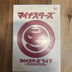 2026年最新】さまぁ〜ずライブdvdの人気アイテム - メルカリ