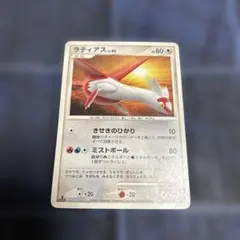 ポケモンカード ラティアスex 構築済みボーマンダデッキ 012/019