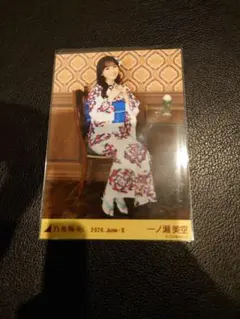 乃木坂46 生写真 一ノ瀬美空 真夏の全国ツアー2025 浴衣 座りヒキ