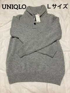 10/20まで値下げ‼️ユニクロ　ショールカラーセーター　未使用タグ付き