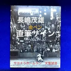 矢沢永吉 1981年 RISING SUNポスター ※オマケ付き - メルカリ
