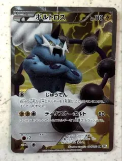 2026年最新】ボルトロスSRの人気アイテム - メルカリ