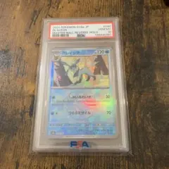 グレイシア マスターボールレアPSA10&ホエルオー AR PSA10 2026年最新】グレイシア マスターボール psa10の人気アイテム - メルカリ