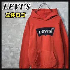 リーバイス パーカー スウェット プルオーバー レディース XL オレンジ 古着のサムネイル
