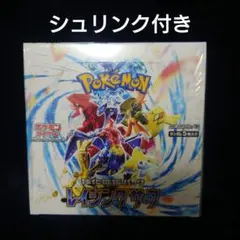 ポケモンカード ポケカ/レイジングサーフ/1BOX/シュリンク付き