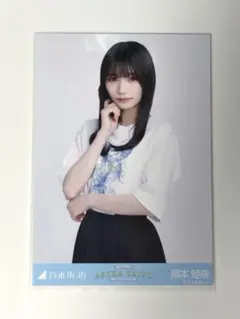 2026年最新】生写真 齋藤飛鳥の人気アイテム - メルカリ