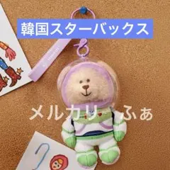 最終値下げ】べアリスタキーチェーン バズライトイヤー フォーキー