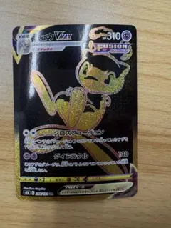 ミュウVMAX UR S8b VMAXクライマックス 280/184