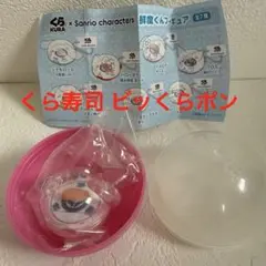 2026年最新】ビッくらポン サンリオ マイメロの人気アイテム - メルカリ