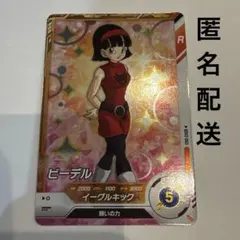 ドラゴンボールダイバーズSDV2-053ビーデル