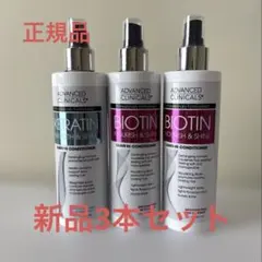 新品 洗い流さないトリートメント ビオチン、ケラチン セット スプレータイプのサムネイル