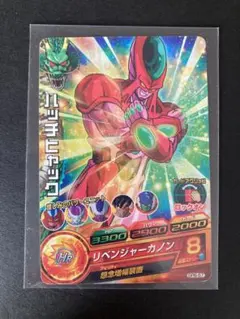スーパードラゴンボールヒーローズ GPB-57 ハッチヒャック - メルカリ