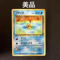 2026年最新】プロモコダックの人気アイテム - メルカリ