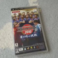 ワールドサッカーウイニングイレブン2010 蒼き侍の挑戦