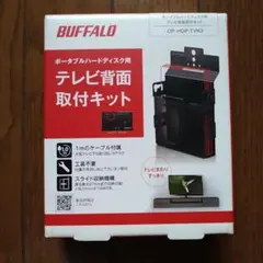 BUFFALO ポータブルHDD用 テレビ背面取付キット OP-HDP-TVK3のサムネイル