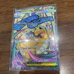 ポケモンカード　メガカイリューex MA 1枚