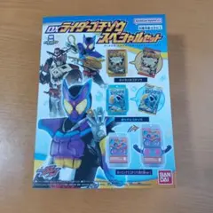 DXライダーゴチゾウスペシャルセット(未開封)外装箱不要の場所、お値引有