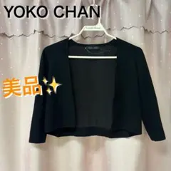 2025年最新】ヨーコチャン カーディガンの人気アイテム - メルカリ