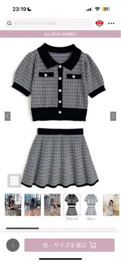 ツイードニットカーディガンxフレアスカートセットアップ Ifs13