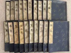 観世流 大成版 仕舞形付 全 観世左近 檜書店（和綴じ本） - メルカリ
