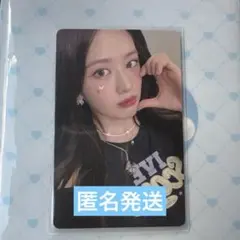 IVE Be Alright 大阪 会場限定 トレカ ユジン