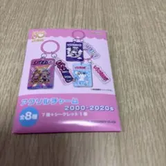 サンリオアクリルチャーム