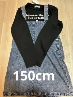 デニムジャンバースカート 長袖シャツ付き 150cm