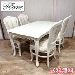 Fiore フィオーレ 白家具 ダイニングセット アンティーク ロココ 猫脚のサムネイル
