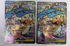 メガカイリューex ma ２枚