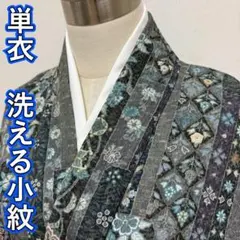 美品 単衣 正絹 唐花文様 縦縞 小紋 ネイビーグレー系 ストライプ