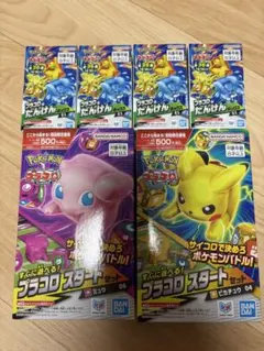 バンダイ プラコロ 拡張パック2 ミュウツープラコロのパワーアップ