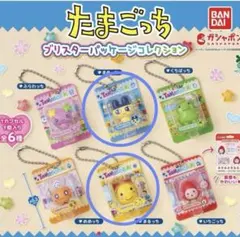 たまごっち　ブリスターパッケージコレクション　まめっち＆まるっち