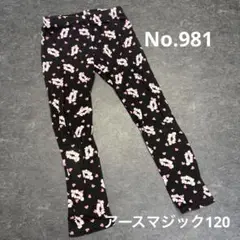 アースマジックレギンス　120