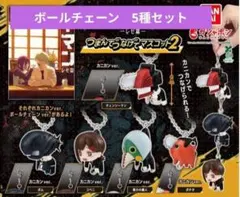 最安　チェンソーマン レゼ篇 つまんでつなげてマスコット２ ボールチェーン ５点