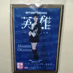 岡村美波 FSK 英雄 ショパン beyooooonds