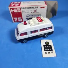 非売品】 トミカ 日産 キャラバン パトロールカー NV350 - メルカリ