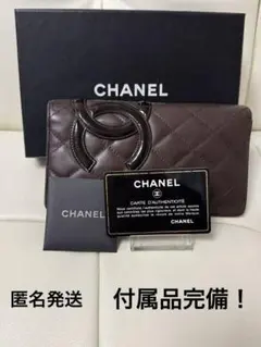 CHANELシャネル カンボンライン 長財布 二つ折り財布 限定色　付属品完備