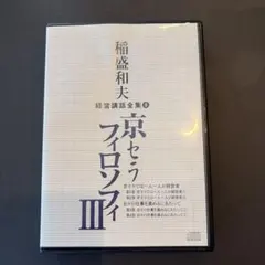 2026年最新】稲盛和夫経営講話の人気アイテム - メルカリ
