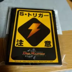 スリーブ デュエルマスターズ