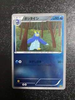☆希少☆ ポケモンカード ツタージャ コロコロイチバン2011年 付録