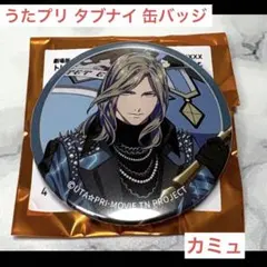 劇場版うたの⭐︎プリンスさまっ♪ タブナイ 缶バッジ カミュ
