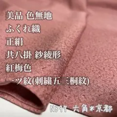 らんたらら様 リクエスト 2点 まとめ商品