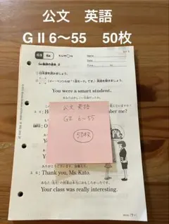2026年最新】公文 英語 g2の人気アイテム - メルカリ