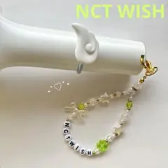 NCTWISH ビーズキーホルダー　推し活　ペンライト　アイドル　ストラップ