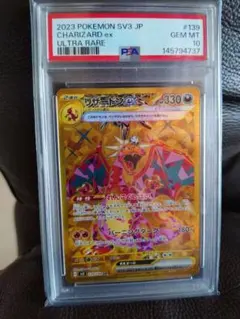 PSA10】リザードンex UR スカーレット&バイオレット 黒炎の支配者
