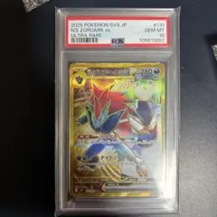 Nのゾロアークex UR psa10 バトルパートナーズ 131/100