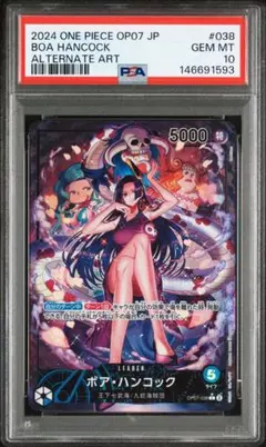 『PSA10』ハンコック　コミパラ 極美品 2026年最新】ボア・ハンコック コミパラ psa10の人気アイテム - メルカリ