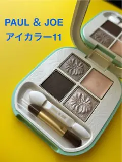 【未使用】PAUL & JOE アイカラー 11 シャトー ド ニュイのサムネイル